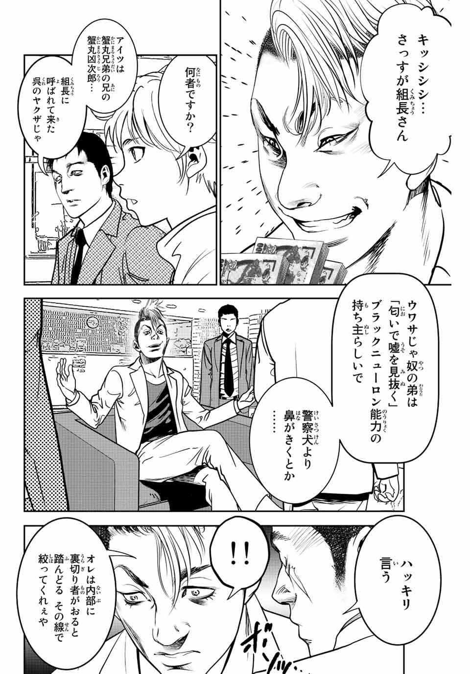 Hiroshima Gangsta - Chapter 2.1 - Page 16