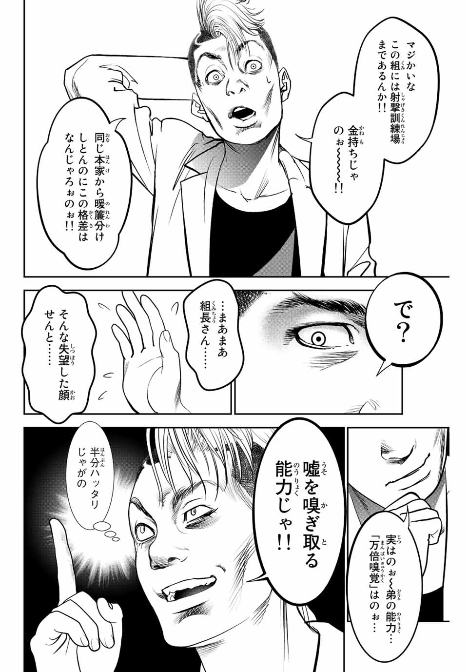 Hiroshima Gangsta - Chapter 2.1 - Page 18