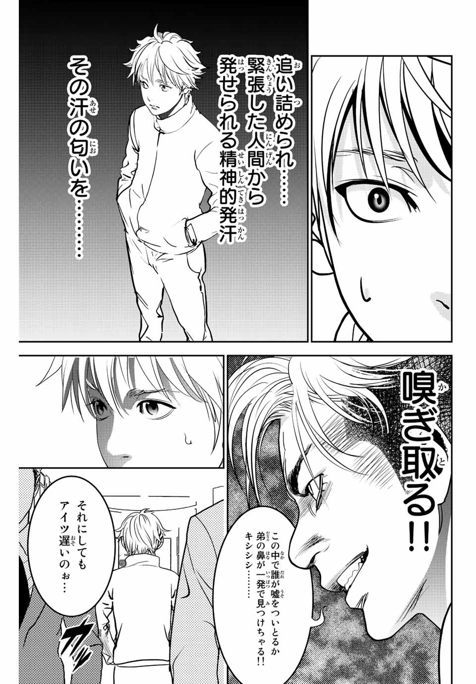 Hiroshima Gangsta - Chapter 2.1 - Page 19