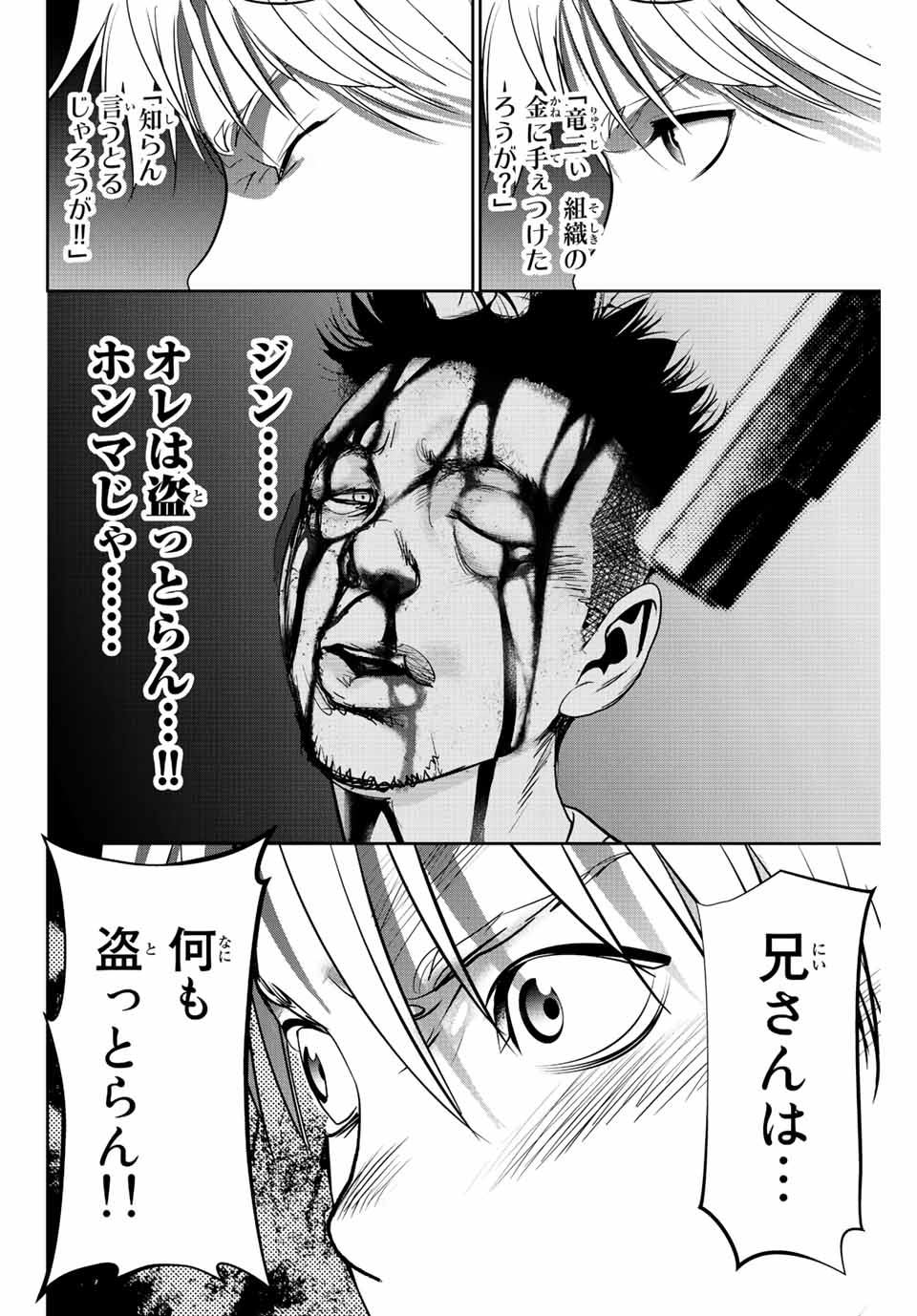 Hiroshima Gangsta - Chapter 2.1 - Page 2