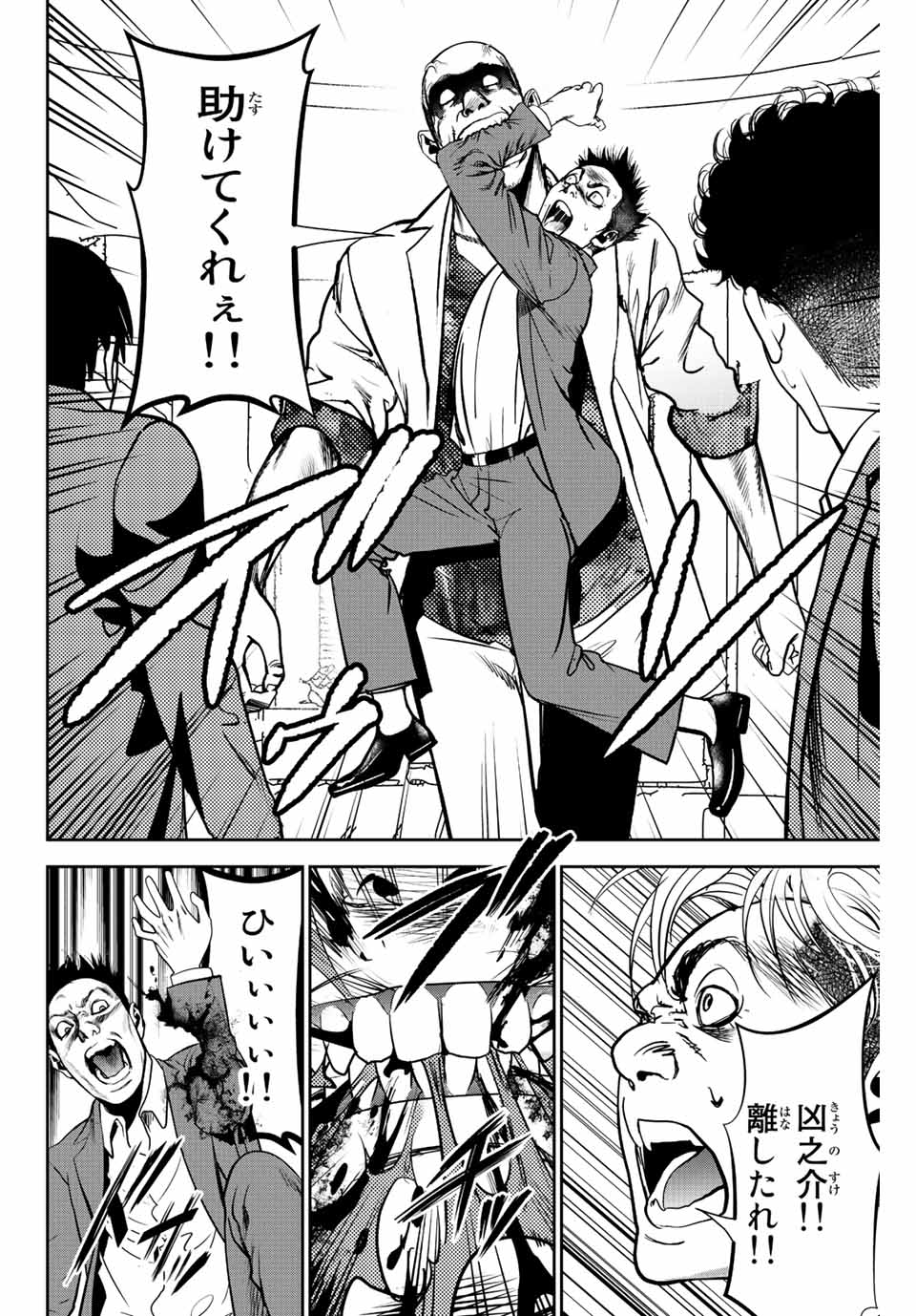 Hiroshima Gangsta - Chapter 2.1 - Page 22