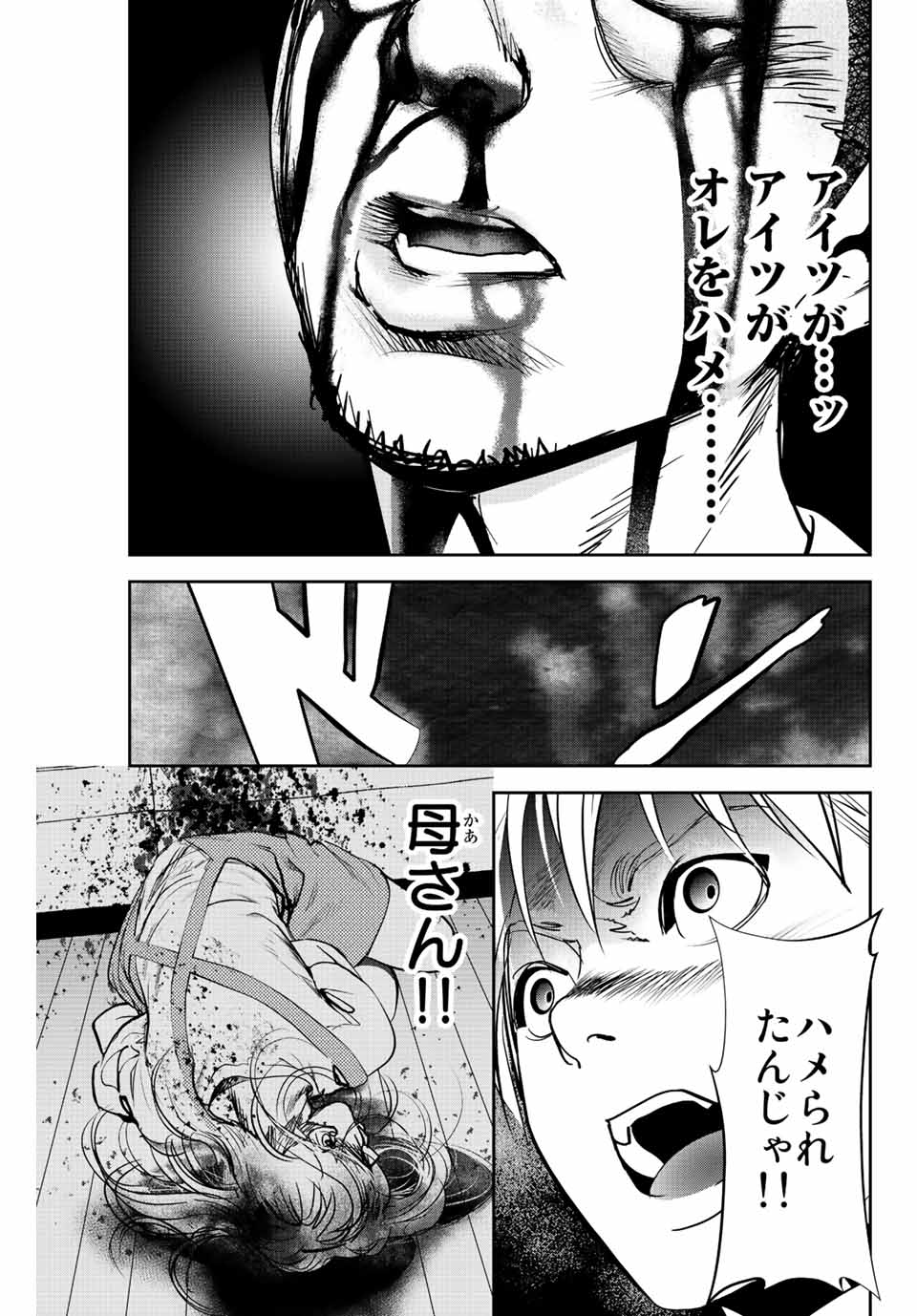 Hiroshima Gangsta - Chapter 2.1 - Page 3