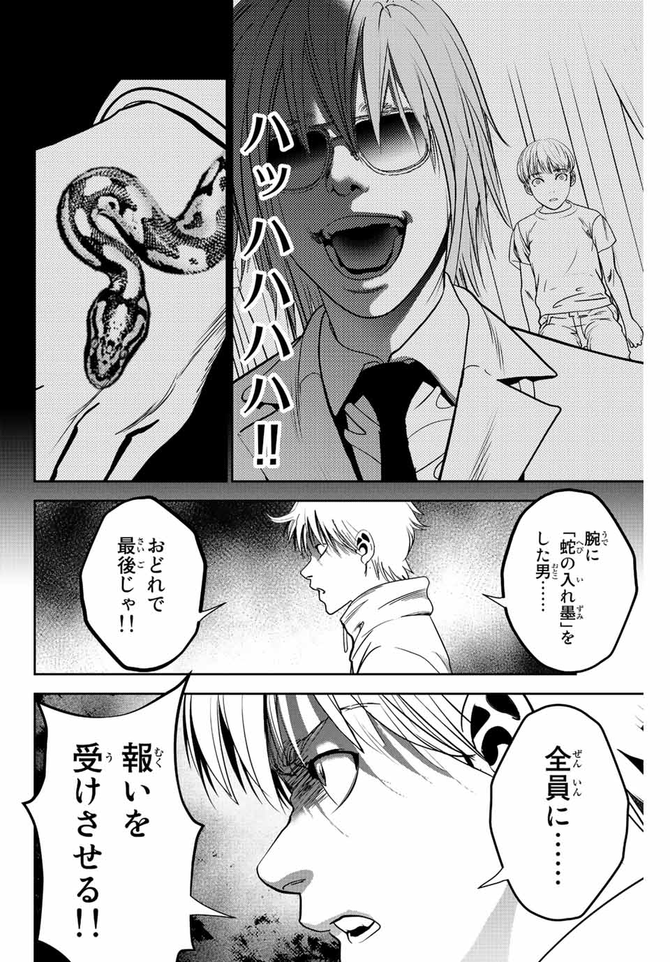 Hiroshima Gangsta - Chapter 2.1 - Page 4