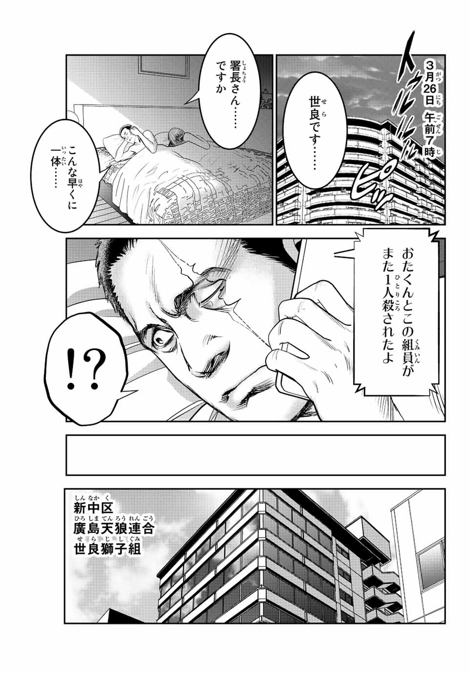 Hiroshima Gangsta - Chapter 2.1 - Page 5
