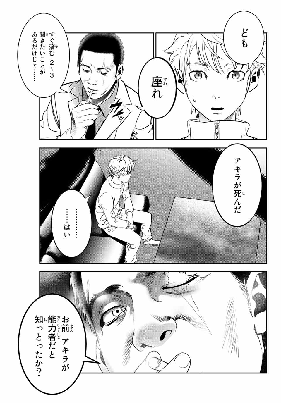 Hiroshima Gangsta - Chapter 2.1 - Page 9