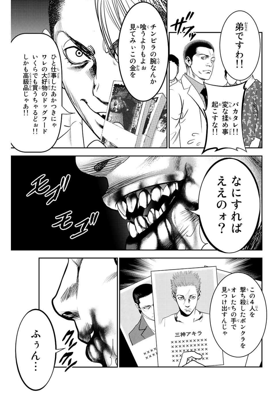 Hiroshima Gangsta - Chapter 2.2 - Page 1