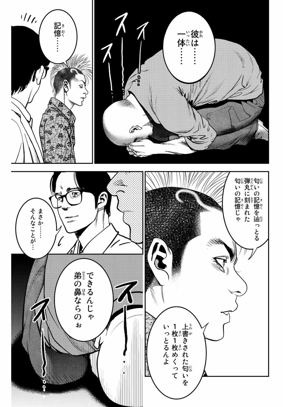 Hiroshima Gangsta - Chapter 2.2 - Page 15