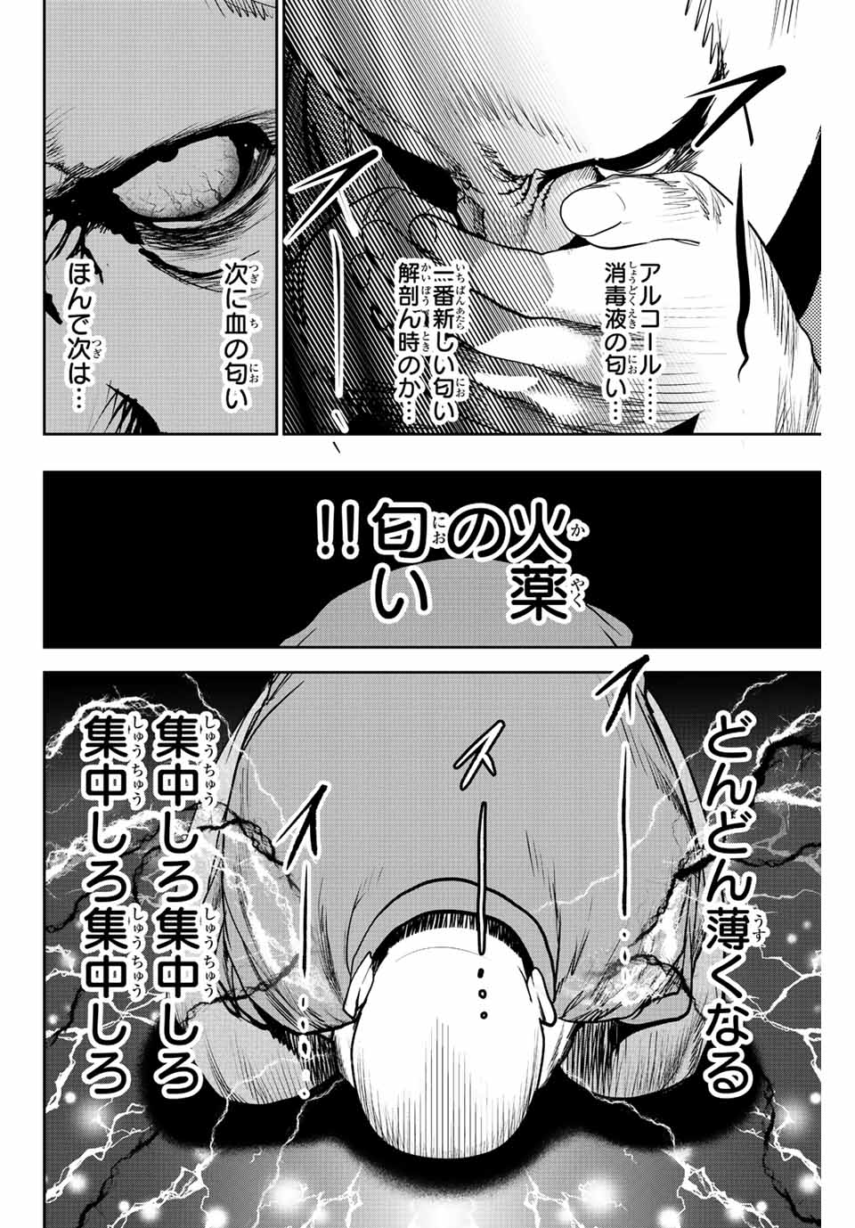 Hiroshima Gangsta - Chapter 2.2 - Page 16