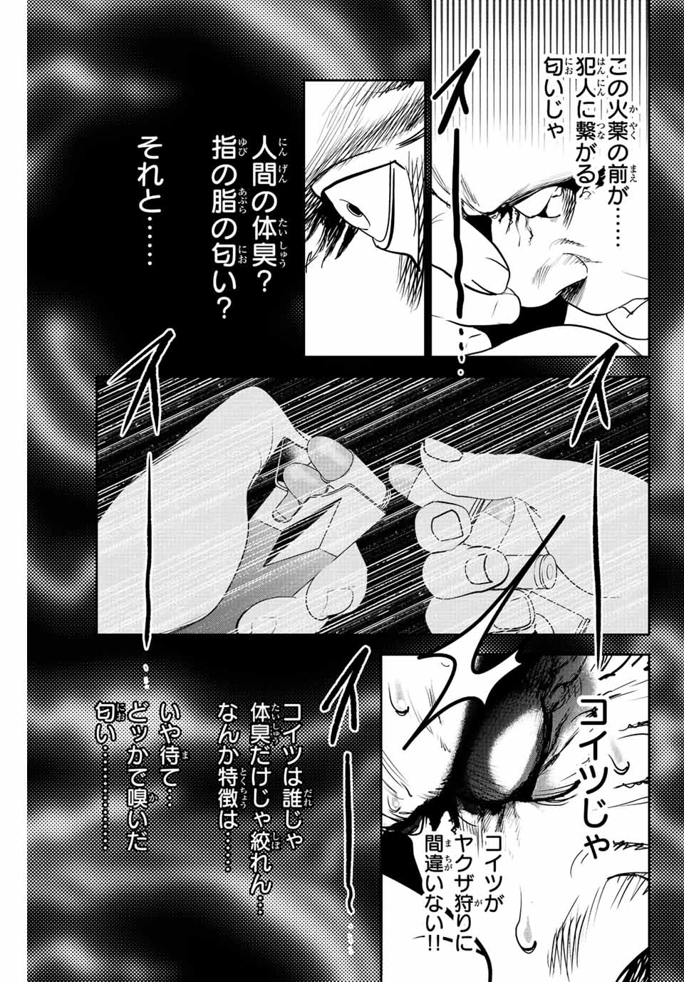 Hiroshima Gangsta - Chapter 2.2 - Page 17