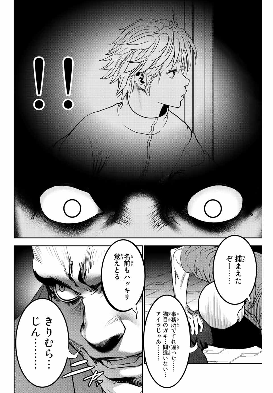 Hiroshima Gangsta - Chapter 2.2 - Page 18