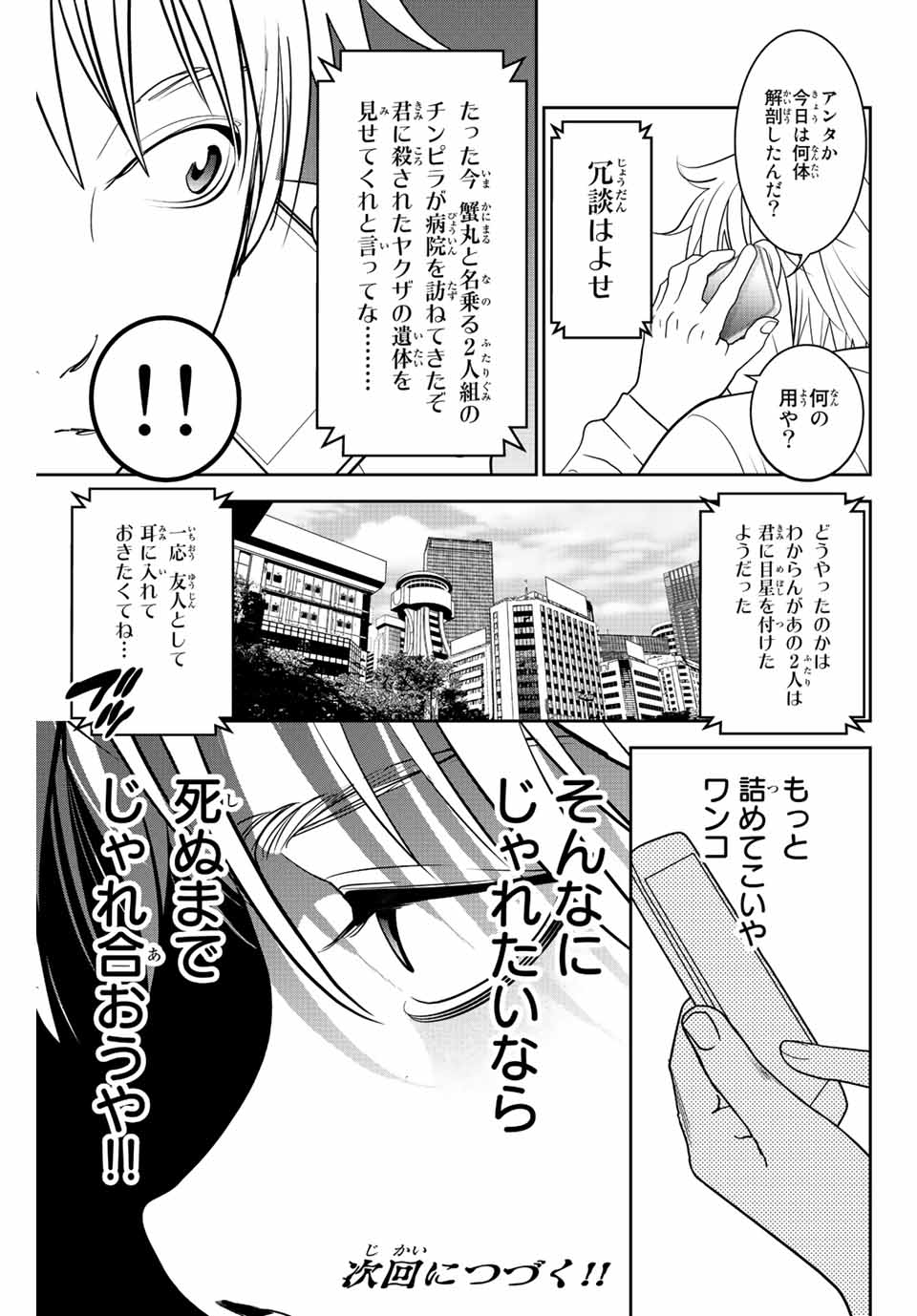 Hiroshima Gangsta - Chapter 2.2 - Page 21