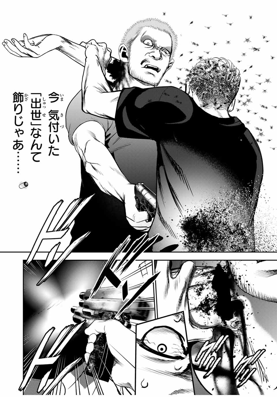 Hiroshima Gangsta - Chapter 20 - Page 12