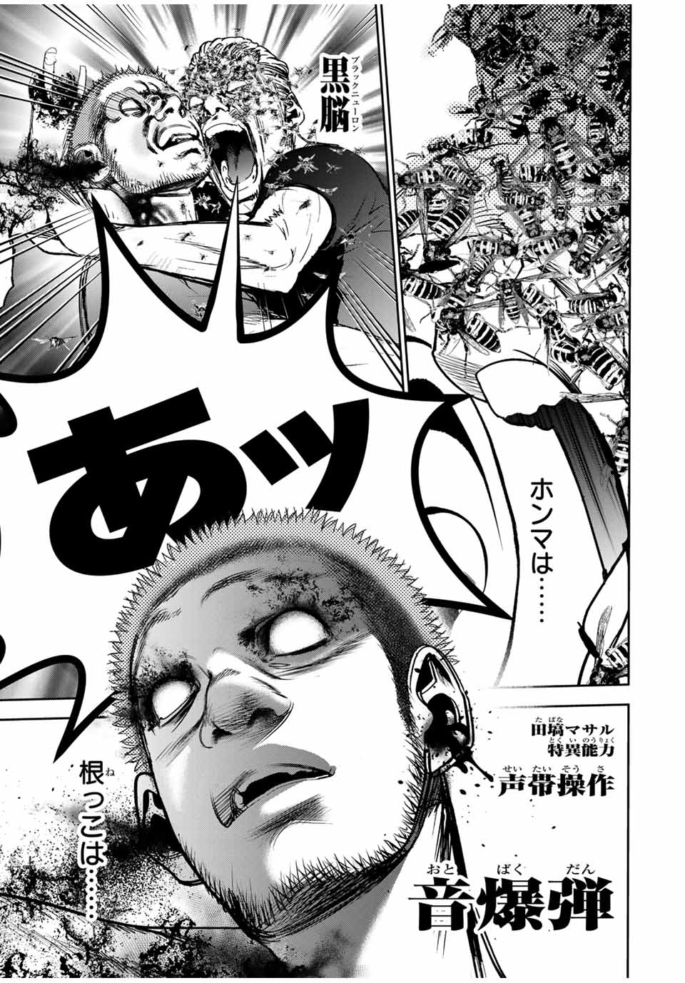 Hiroshima Gangsta - Chapter 20 - Page 13