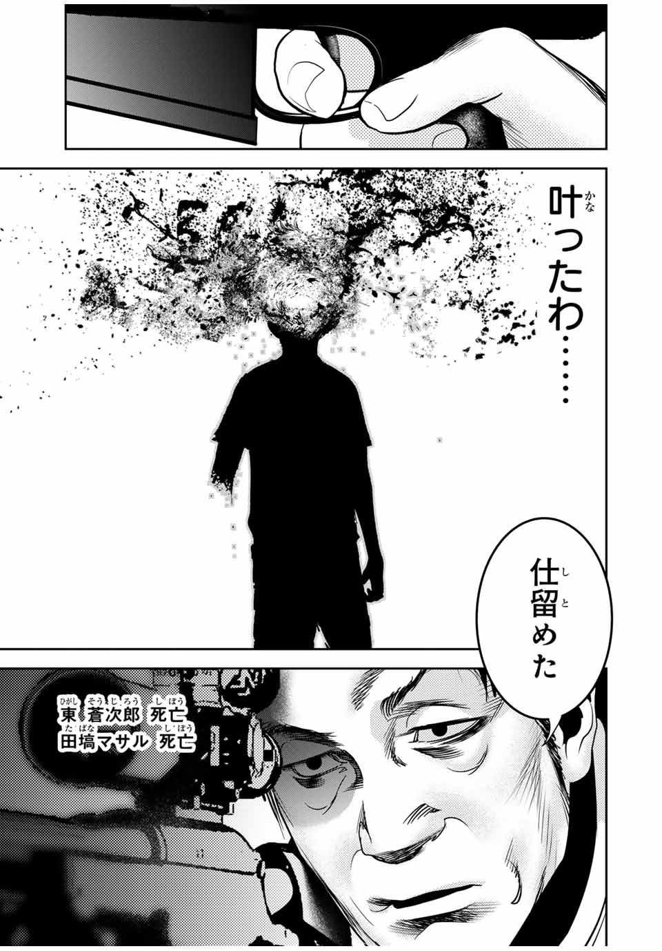 Hiroshima Gangsta - Chapter 20 - Page 15