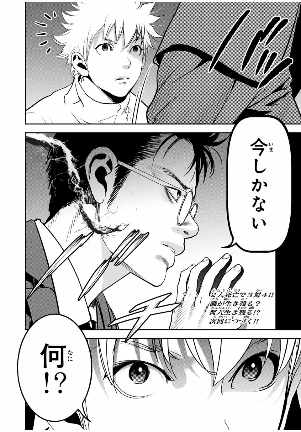 Hiroshima Gangsta - Chapter 20 - Page 16