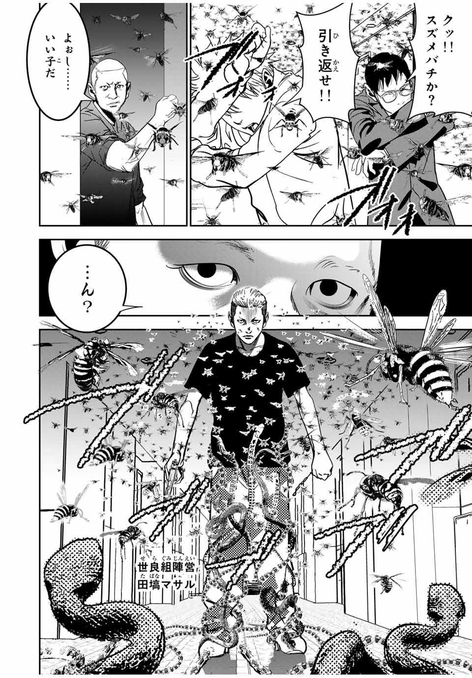 Hiroshima Gangsta - Chapter 20 - Page 2