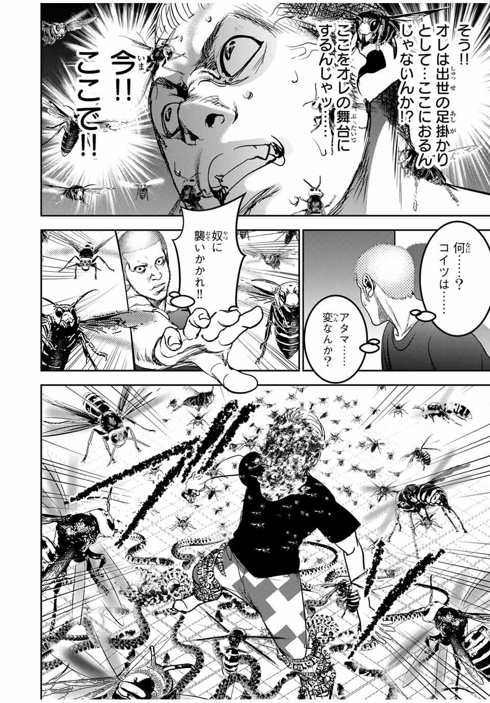 Hiroshima Gangsta - Chapter 20 - Page 4