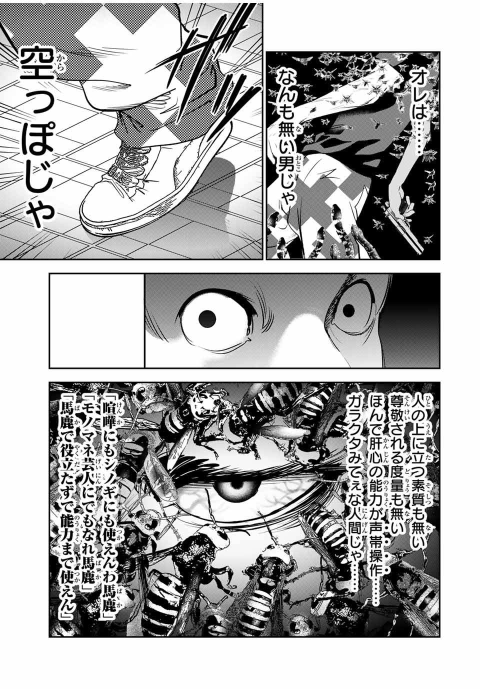 Hiroshima Gangsta - Chapter 20 - Page 5