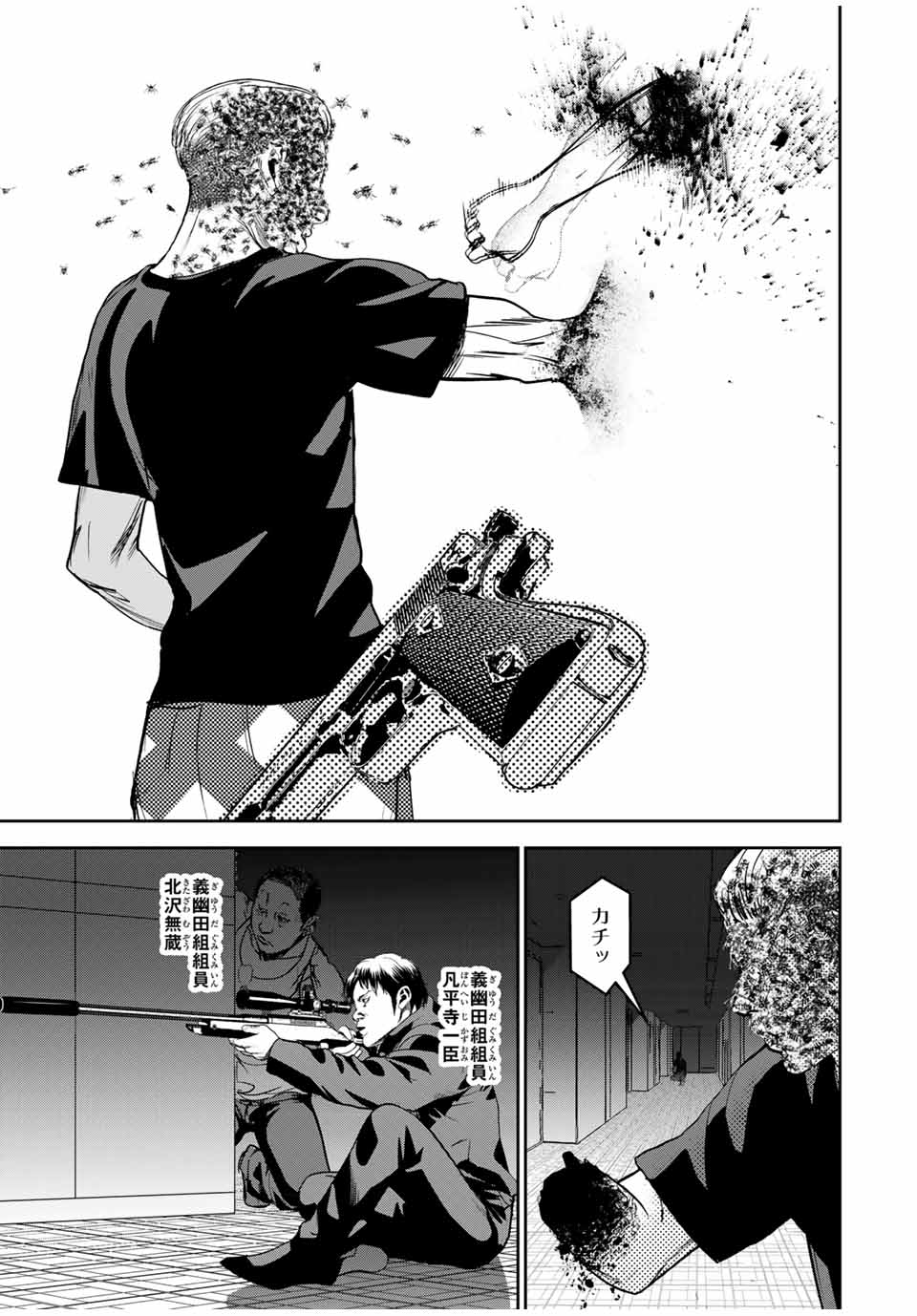 Hiroshima Gangsta - Chapter 20 - Page 9