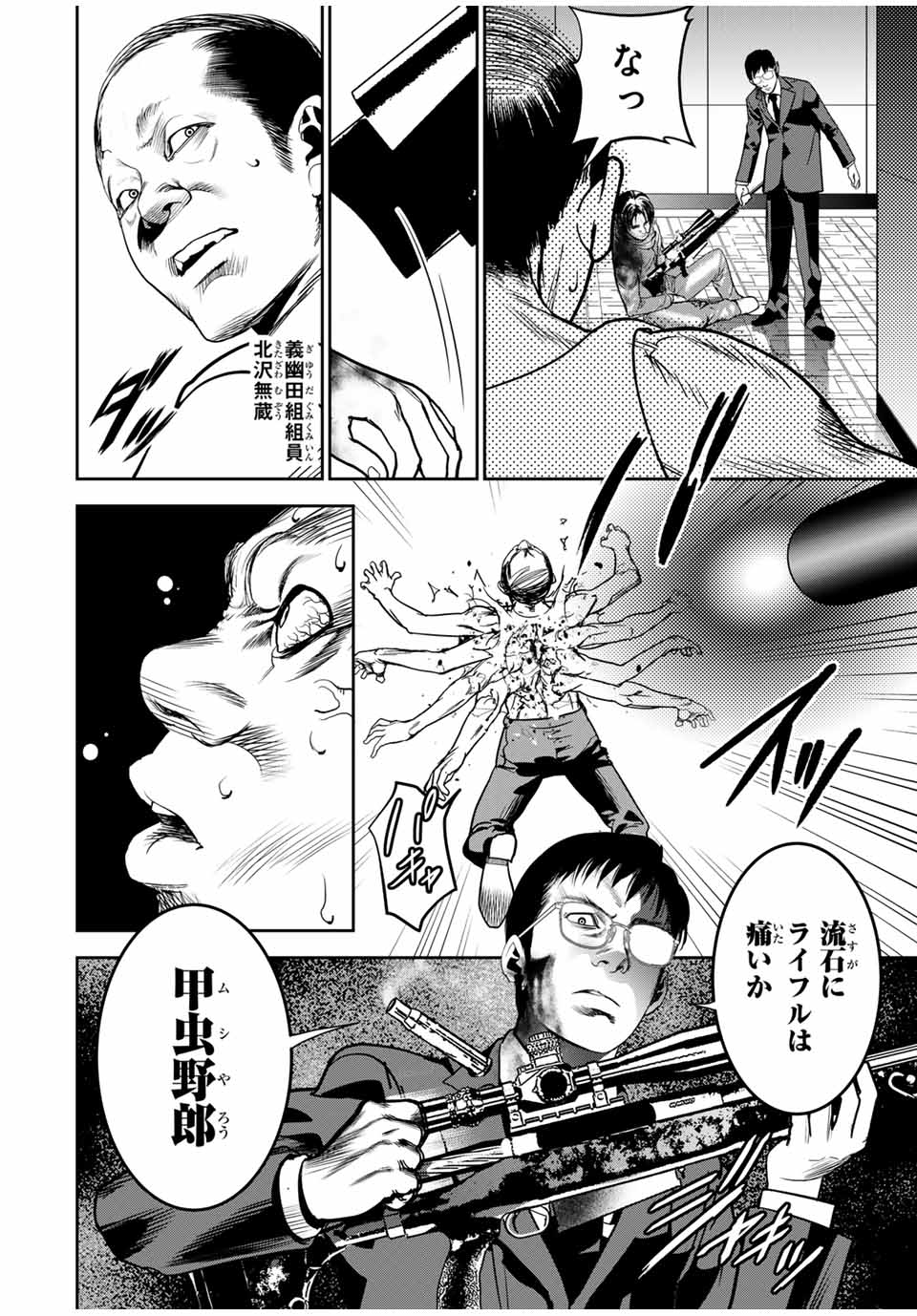 Hiroshima Gangsta - Chapter 21 - Page 10