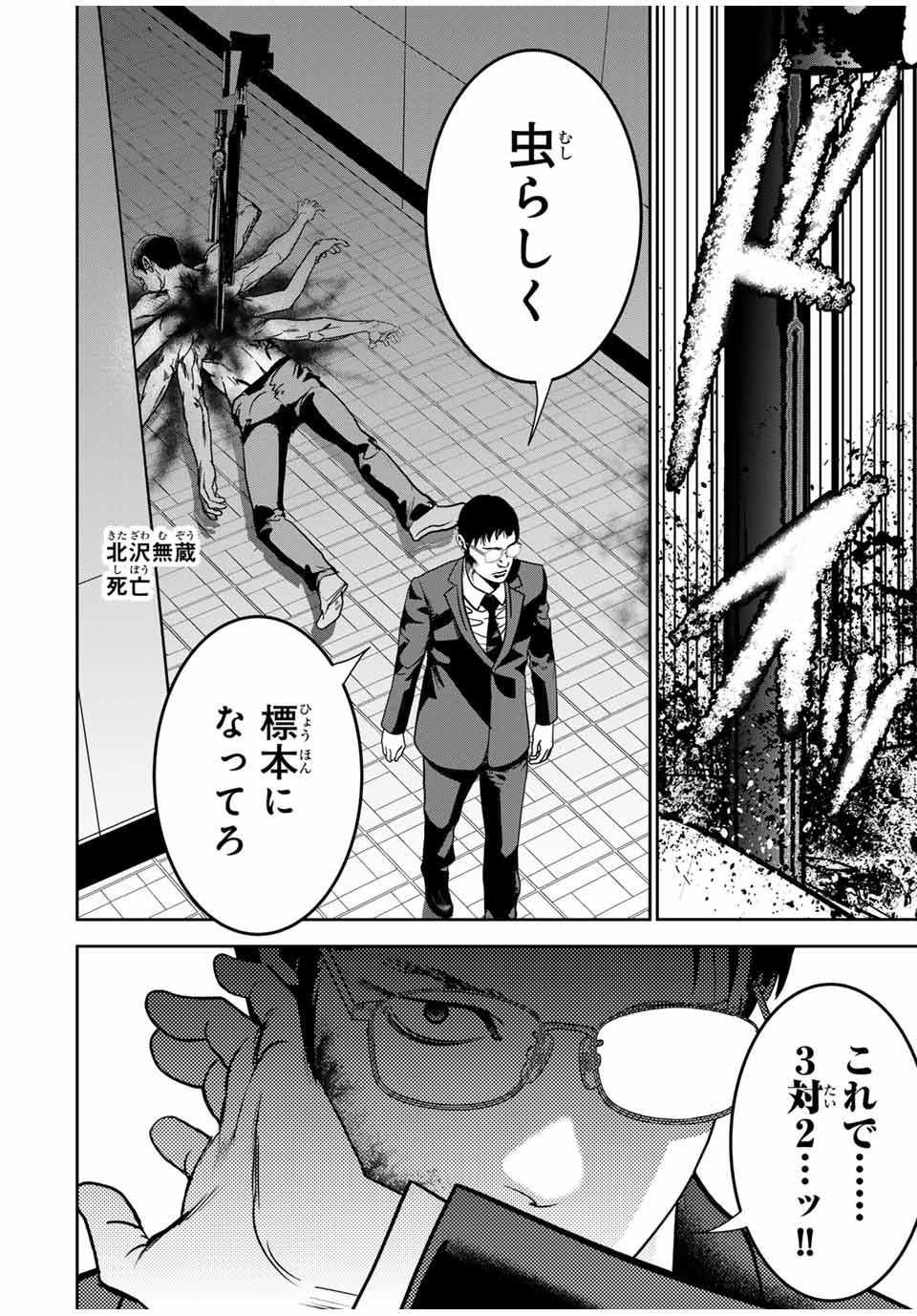 Hiroshima Gangsta - Chapter 21 - Page 12