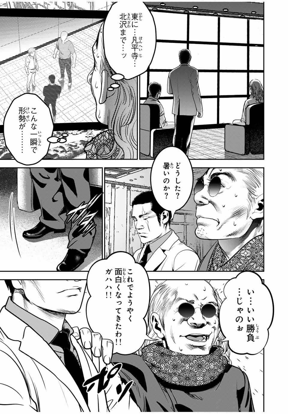 Hiroshima Gangsta - Chapter 21 - Page 13