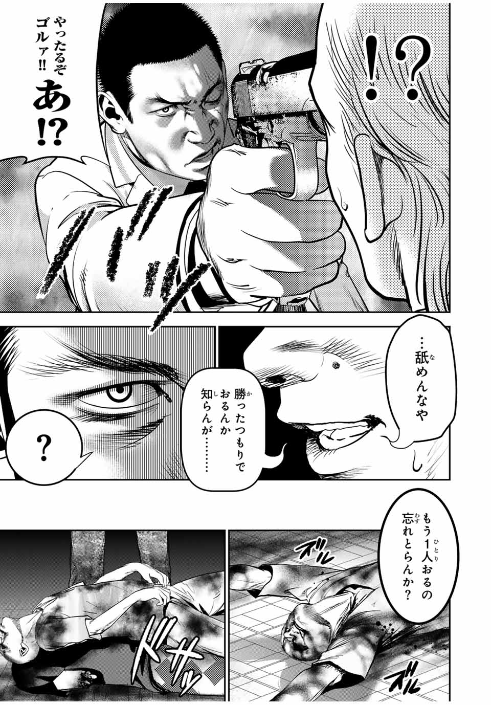 Hiroshima Gangsta - Chapter 21 - Page 15