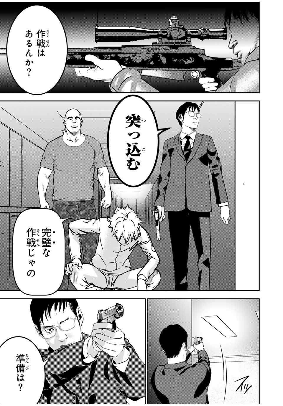 Hiroshima Gangsta - Chapter 21 - Page 3