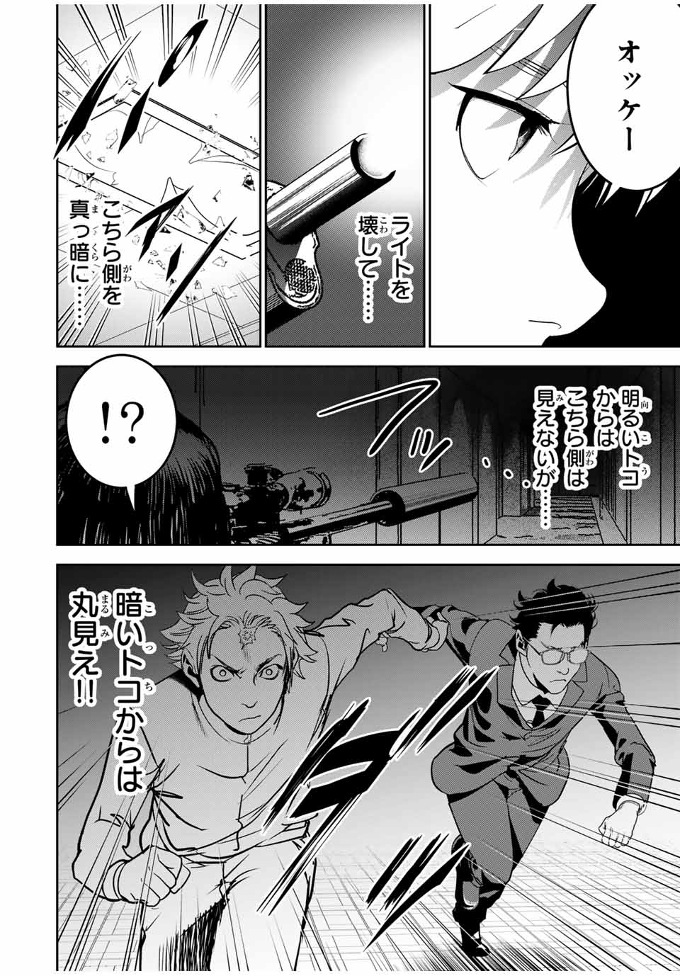 Hiroshima Gangsta - Chapter 21 - Page 4