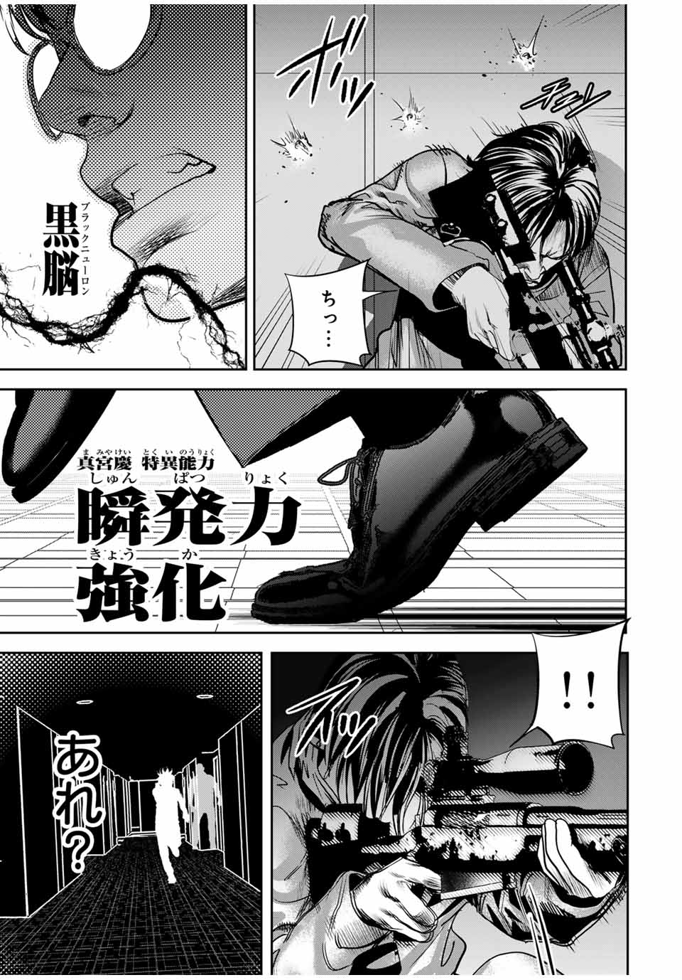 Hiroshima Gangsta - Chapter 21 - Page 7