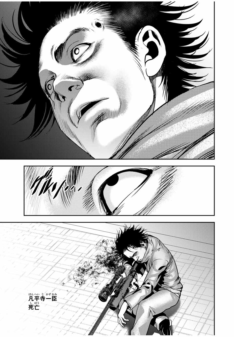 Hiroshima Gangsta - Chapter 21 - Page 9