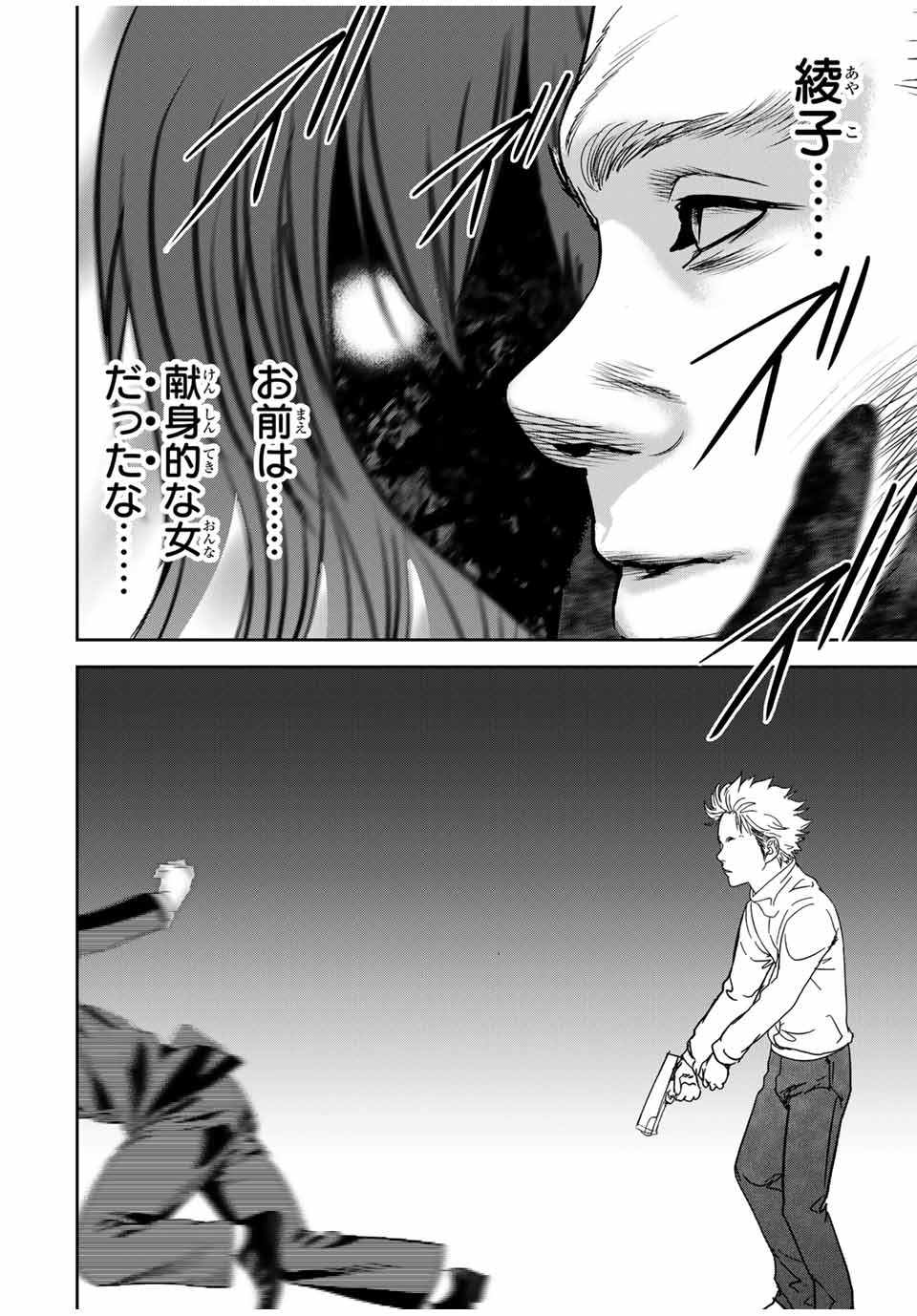 Hiroshima Gangsta - Chapter 22 - Page 9