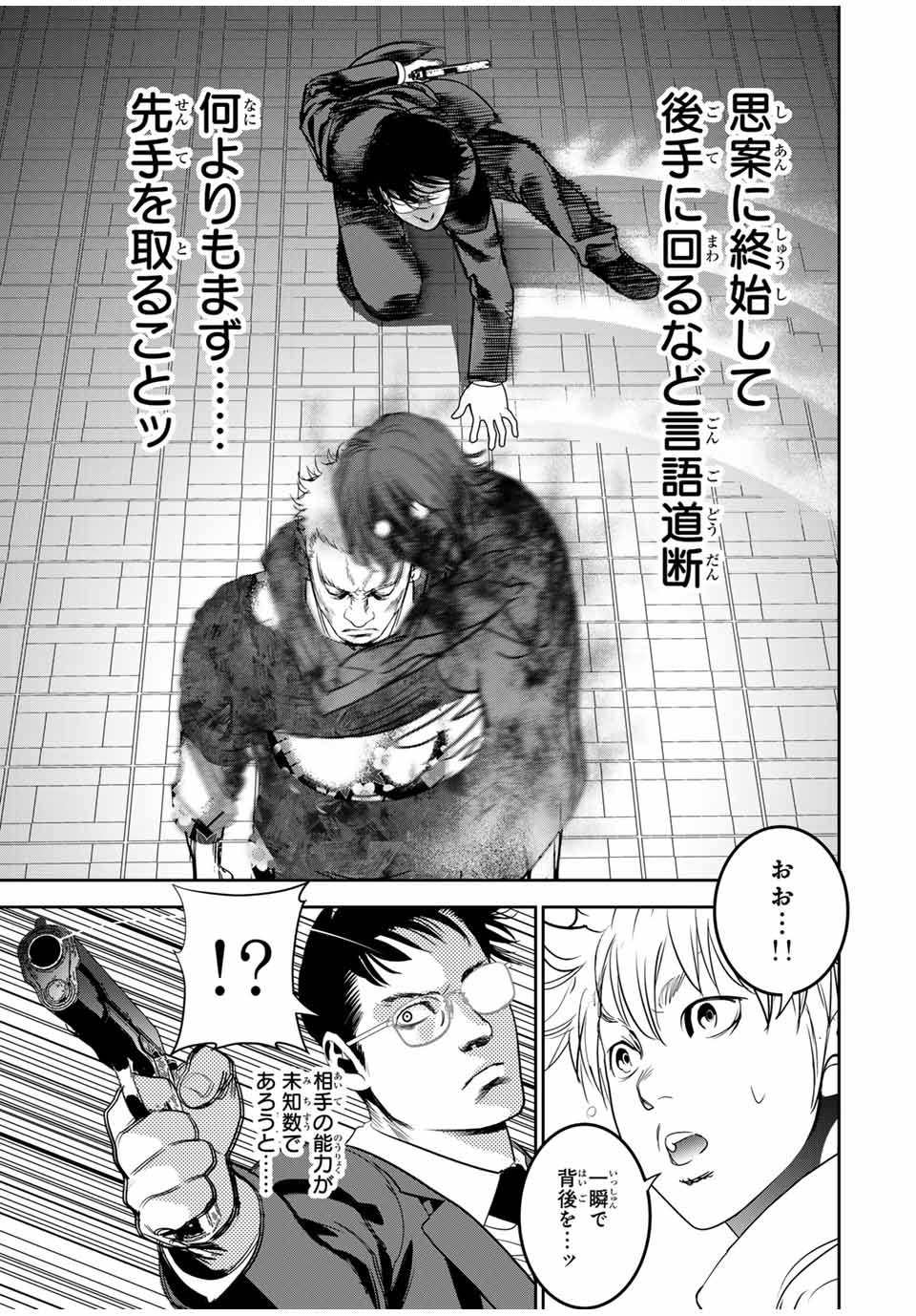 Hiroshima Gangsta - Chapter 22 - Page 10