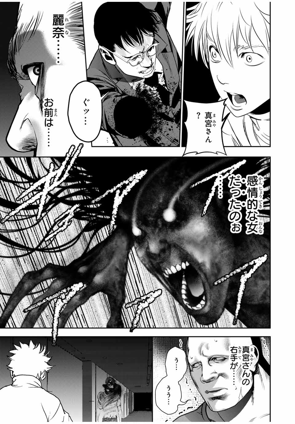 Hiroshima Gangsta - Chapter 22 - Page 12