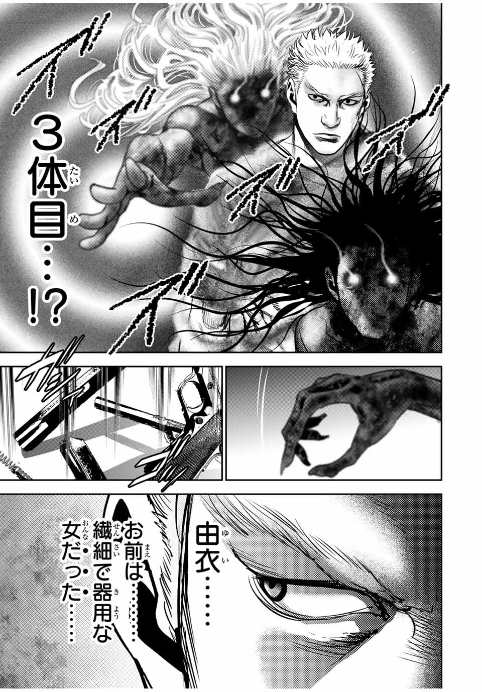 Hiroshima Gangsta - Chapter 22 - Page 14