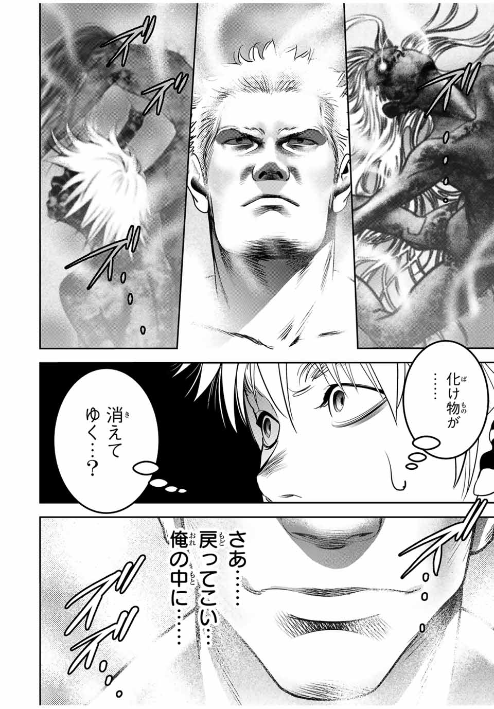 Hiroshima Gangsta - Chapter 22 - Page 15