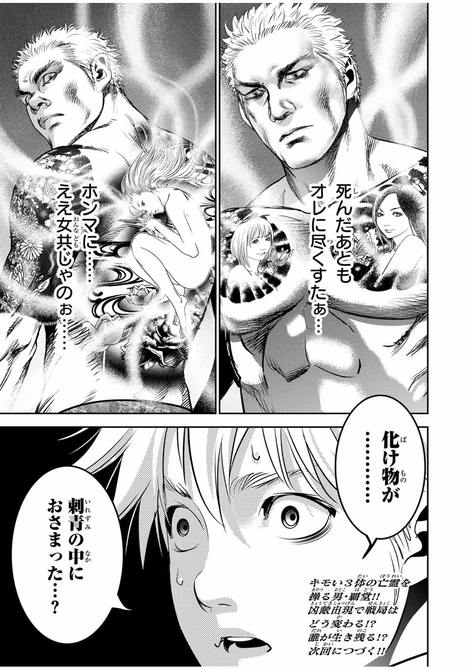 Hiroshima Gangsta - Chapter 22 - Page 16