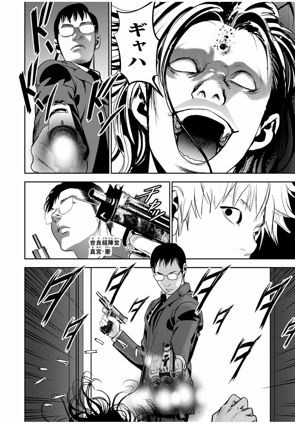 Hiroshima Gangsta - Chapter 22 - Page 2