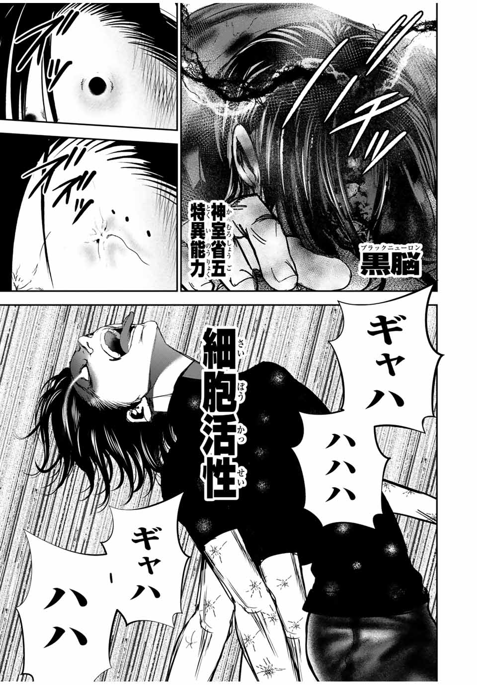 Hiroshima Gangsta - Chapter 22 - Page 3