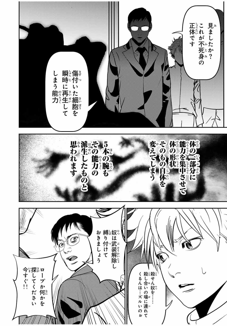 Hiroshima Gangsta - Chapter 22 - Page 4