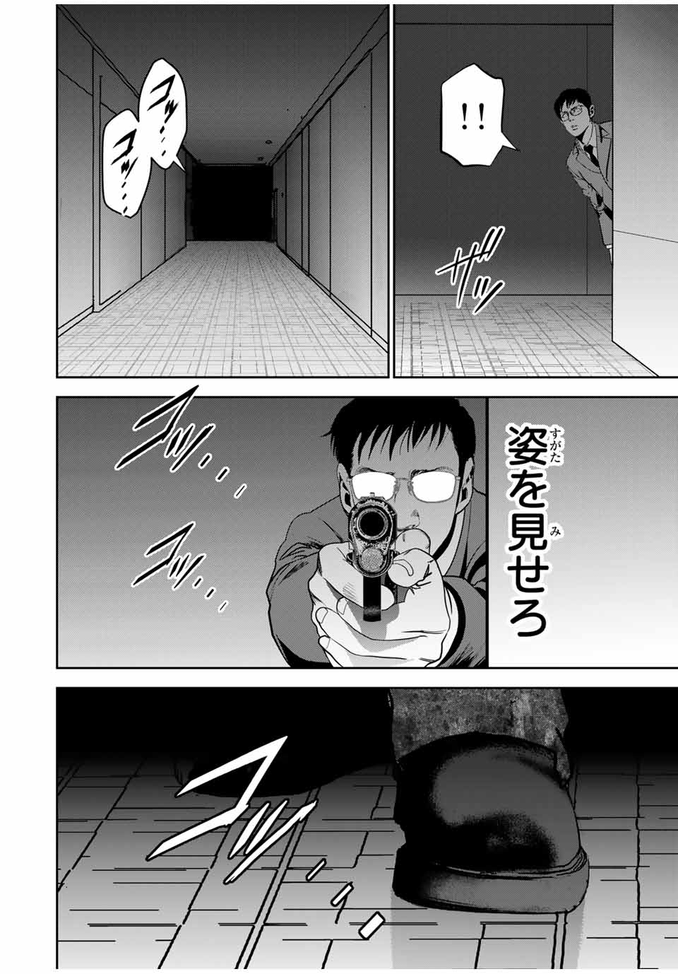 Hiroshima Gangsta - Chapter 22 - Page 6