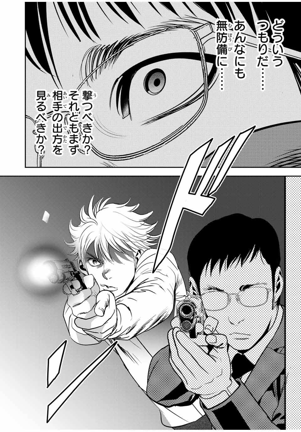 Hiroshima Gangsta - Chapter 22 - Page 7