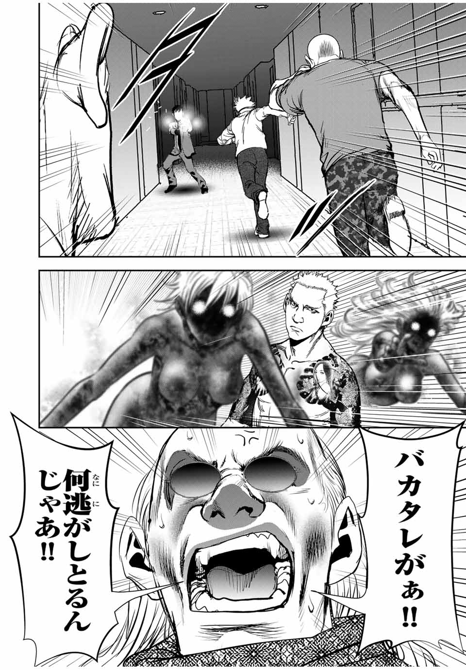 Hiroshima Gangsta - Chapter 23 - Page 10