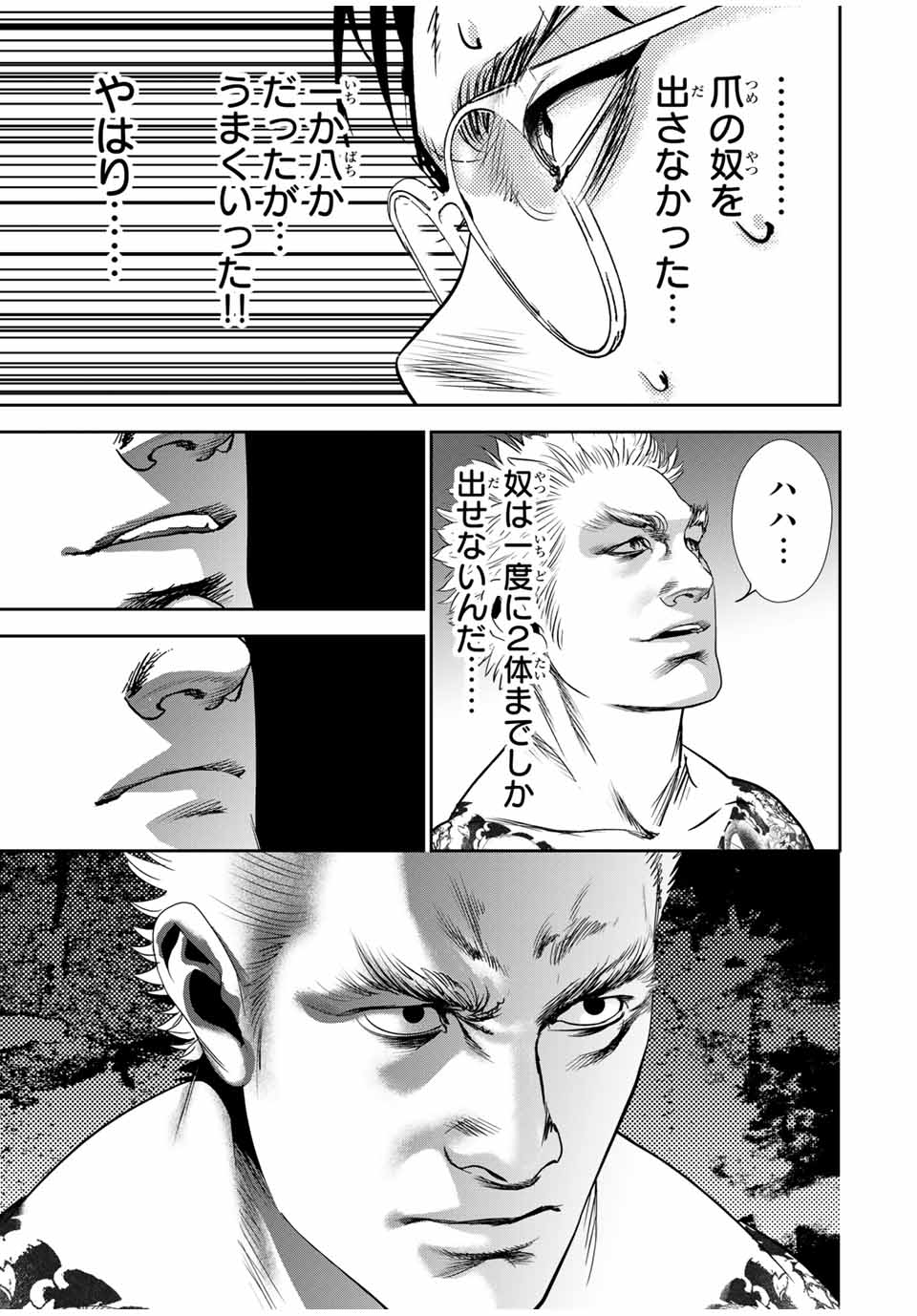 Hiroshima Gangsta - Chapter 23 - Page 11