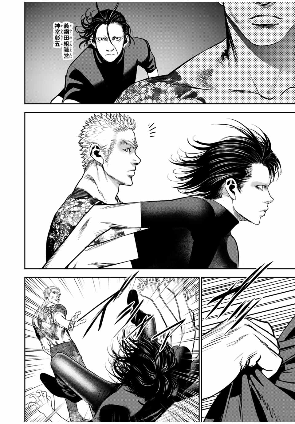 Hiroshima Gangsta - Chapter 23 - Page 12