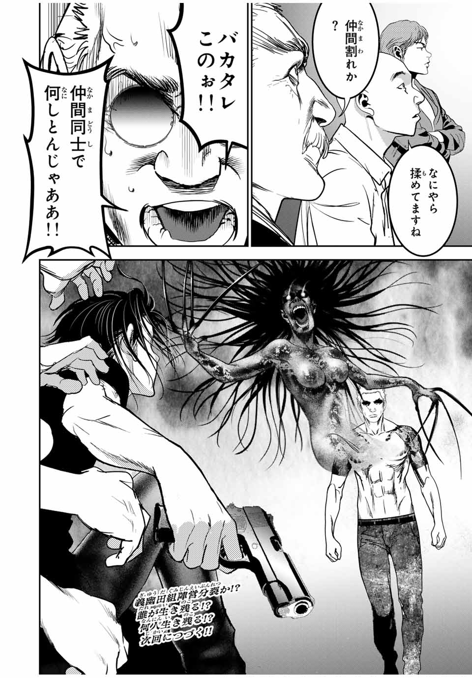 Hiroshima Gangsta - Chapter 23 - Page 14