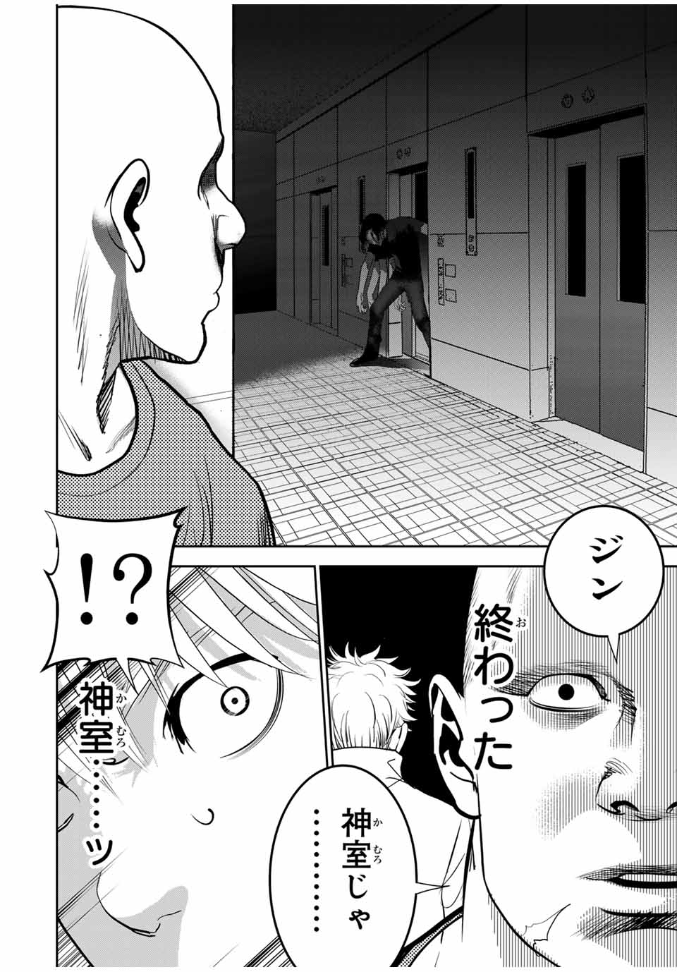 Hiroshima Gangsta - Chapter 23 - Page 2