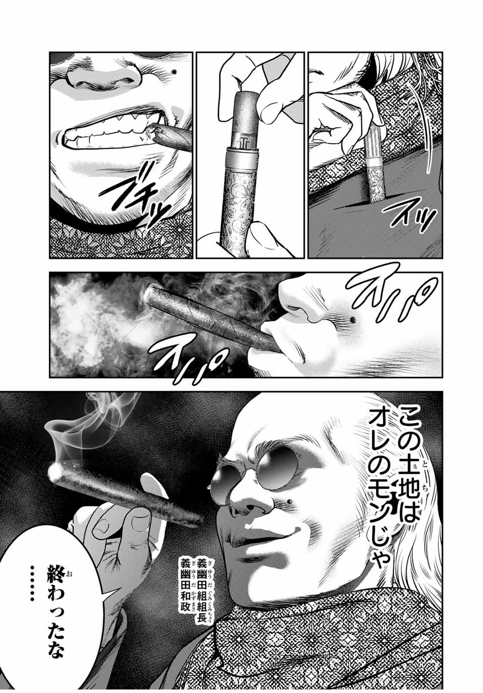 Hiroshima Gangsta - Chapter 23 - Page 3