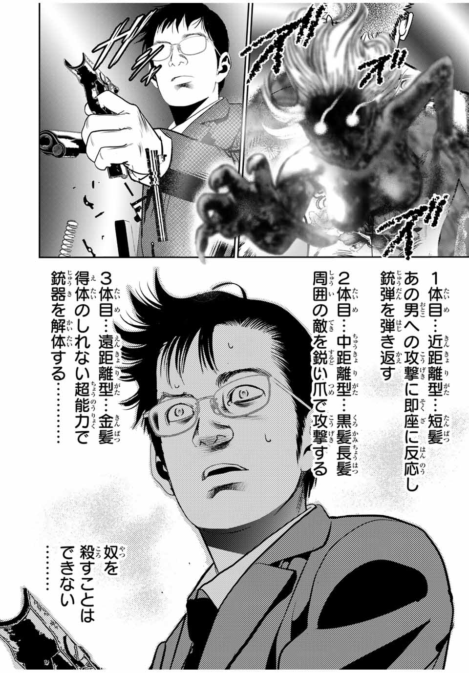 Hiroshima Gangsta - Chapter 23 - Page 6