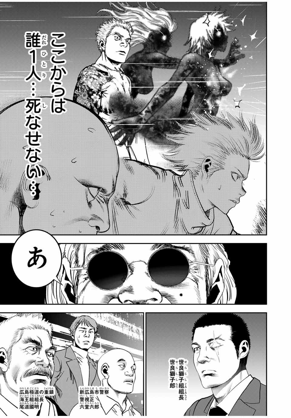 Hiroshima Gangsta - Chapter 23 - Page 9